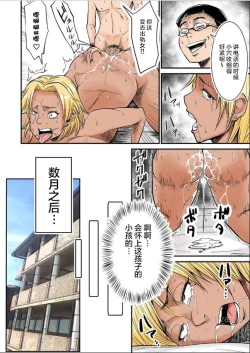 Page 30 of Moto Joshi Pro Kaakun