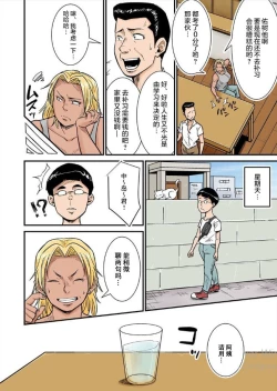 Page 8 of Moto Joshi Pro Kaakun