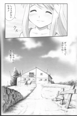 Page 25 of Kaizoushitai Otoshigoro