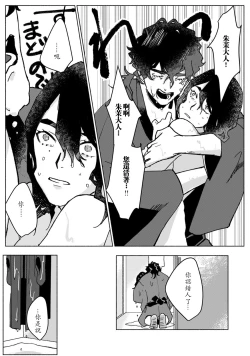 Page 18 of Ukiyotensei Kawatare Shinjyutan | 浮世轉生 薄暮情亡史  Ch.1-2