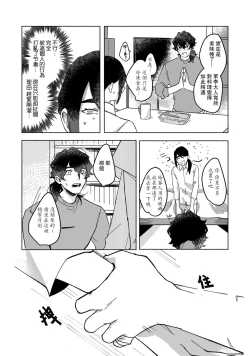 Page 30 of Ukiyotensei Kawatare Shinjyutan | 浮世轉生 薄暮情亡史  Ch.1-2