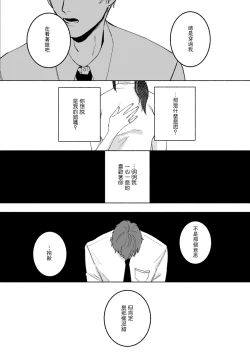 Page 56 of Ukiyotensei Kawatare Shinjyutan | 浮世轉生 薄暮情亡史  Ch.1-2