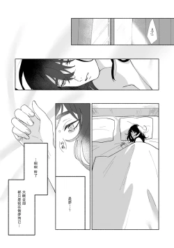 Page 57 of Ukiyotensei Kawatare Shinjyutan | 浮世轉生 薄暮情亡史  Ch.1-2