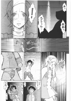 Page 12 of Umedamangashuu 14