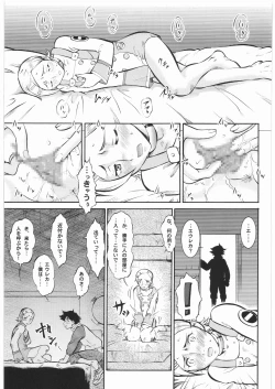 Page 14 of Umedamangashuu 14