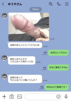 Page 45 of Kanojo no SmaPho o Nozoita dake nano ni