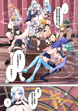 Page 23 of Futanari Dorei Gakuen-ka Keikaku 12