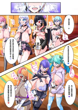 Page 3 of Futanari Dorei Gakuen-ka Keikaku 12