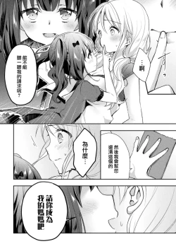 Page 4 of Negaigoto