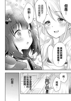Page 6 of Negaigoto