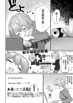 Page 2 of Unbalance Love