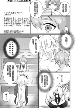 Page 3 of Unbalance Love