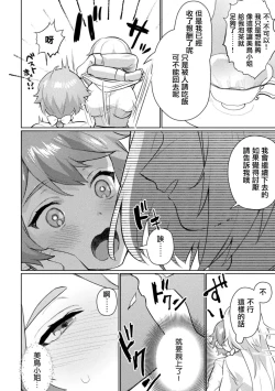 Page 6 of Unbalance Love