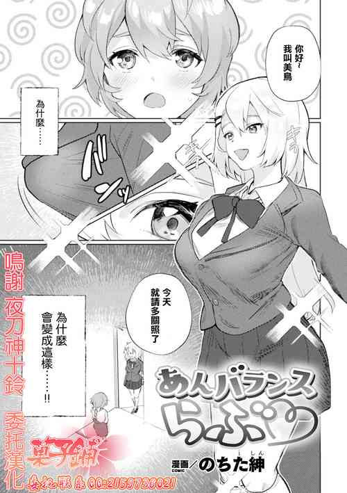 Download Unbalance Love