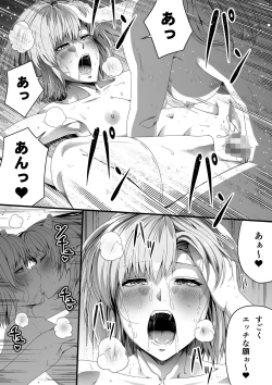 Page 46 of Chikara Aru Succubus wa Seiyoku o Mitashitai dake. 3