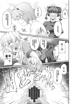 Page 15 of SatoParu Expose