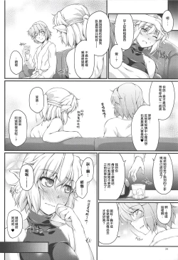 Page 24 of SatoParu Expose