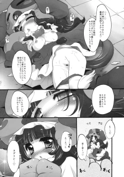 Page 11 of Doubutsu Mitai ni Koi Shitai!