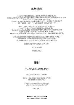 Page 33 of Doubutsu Mitai ni Koi Shitai!