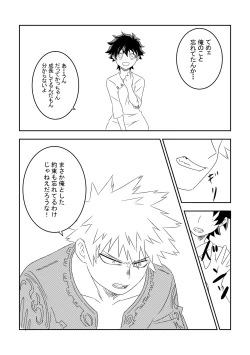 Page 12 of Kimi o Wasurete Gomen ne