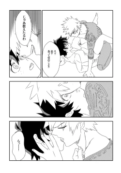 Page 14 of Kimi o Wasurete Gomen ne