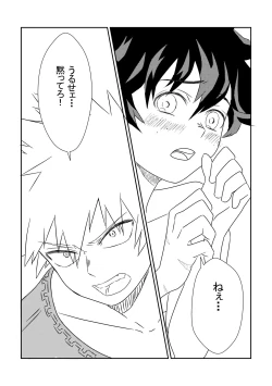 Page 16 of Kimi o Wasurete Gomen ne