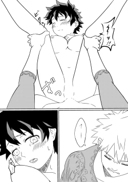 Page 18 of Kimi o Wasurete Gomen ne