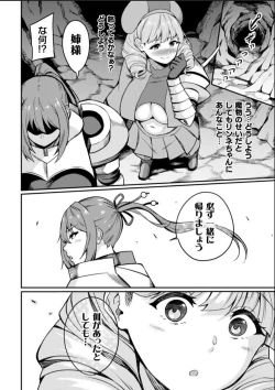 Page 26 of KNight Mare Undergroundch. 2