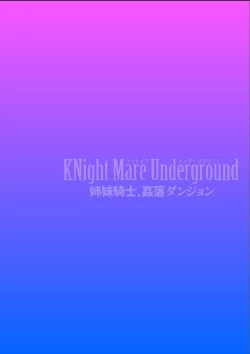 Page 2 of KNight Mare Undergroundch. 2