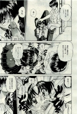 Page 115 of COMIC AUN 2009-10 Vol. 160