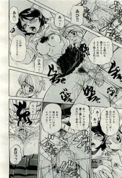 Page 120 of COMIC AUN 2009-10 Vol. 160