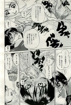 Page 126 of COMIC AUN 2009-10 Vol. 160