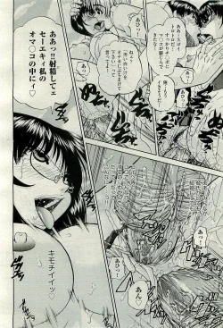 Page 128 of COMIC AUN 2009-10 Vol. 160