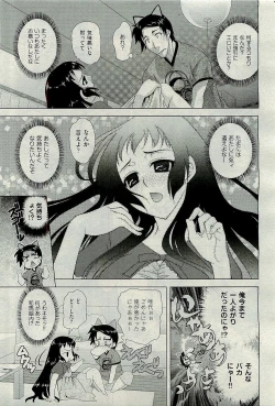 Page 141 of COMIC AUN 2009-10 Vol. 160