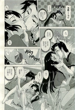 Page 142 of COMIC AUN 2009-10 Vol. 160