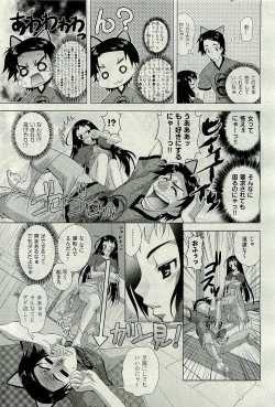 Page 143 of COMIC AUN 2009-10 Vol. 160