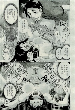 Page 153 of COMIC AUN 2009-10 Vol. 160