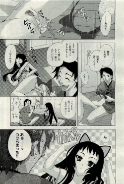 Page 155 of COMIC AUN 2009-10 Vol. 160