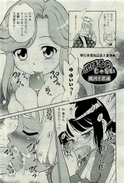 Page 157 of COMIC AUN 2009-10 Vol. 160