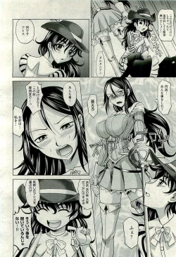 Page 166 of COMIC AUN 2009-10 Vol. 160