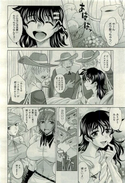 Page 168 of COMIC AUN 2009-10 Vol. 160