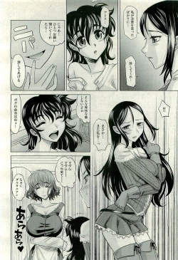 Page 170 of COMIC AUN 2009-10 Vol. 160