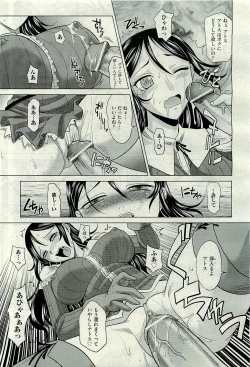 Page 179 of COMIC AUN 2009-10 Vol. 160