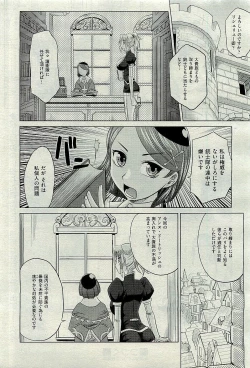 Page 185 of COMIC AUN 2009-10 Vol. 160