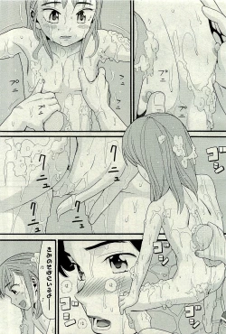 Page 191 of COMIC AUN 2009-10 Vol. 160