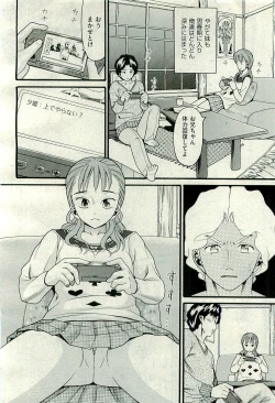 Page 194 of COMIC AUN 2009-10 Vol. 160