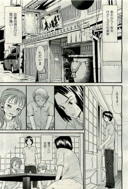 Page 207 of COMIC AUN 2009-10 Vol. 160