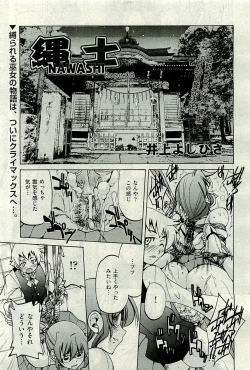 Page 211 of COMIC AUN 2009-10 Vol. 160