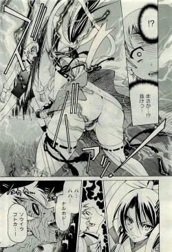 Page 213 of COMIC AUN 2009-10 Vol. 160