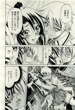 Page 218 of COMIC AUN 2009-10 Vol. 160